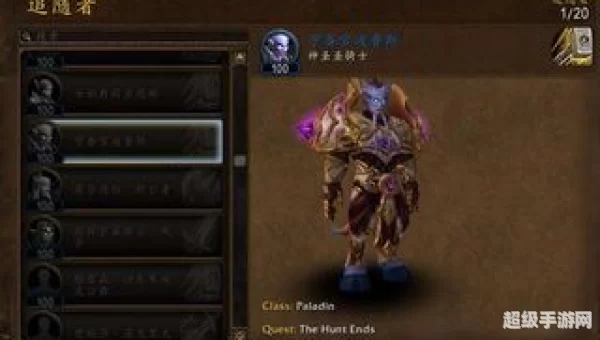 wow追随者