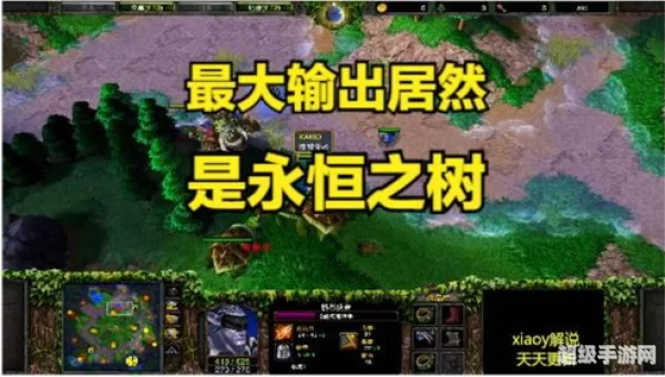 魔兽永恒之树