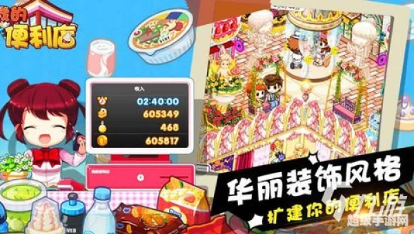 开店小游戏