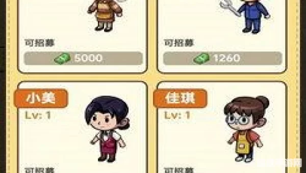 开店小游戏
