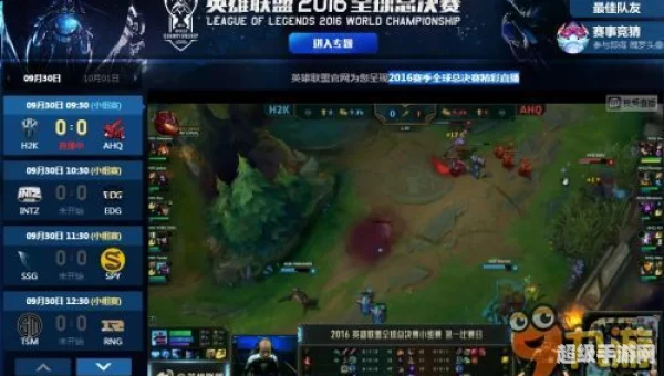 英雄联盟s6直播