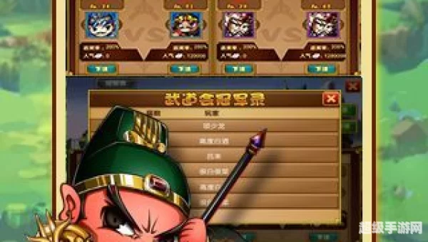 手机游戏三国