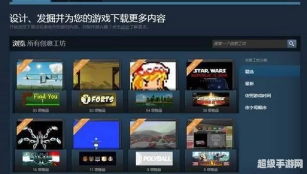steam创意工坊