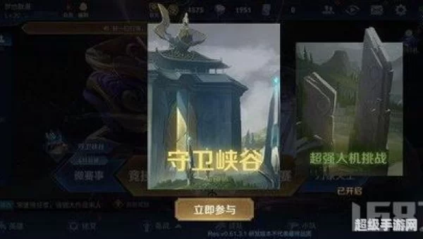 守卫峡谷第九关