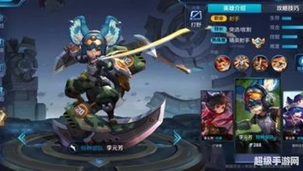 李元芳特种部队