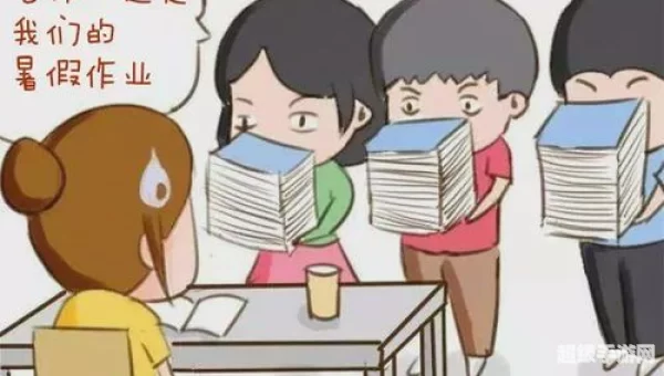 问作业