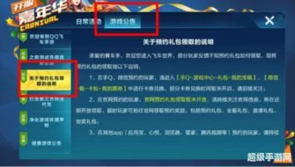 qq飞车cdk兑换