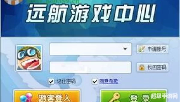 威海远航游戏