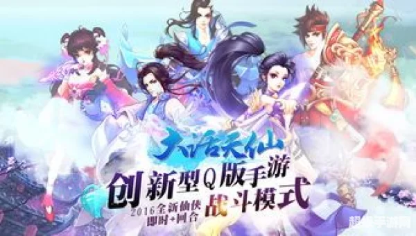 大话天仙下载