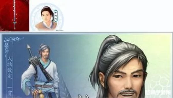 仙剑奇侠传5一贫
