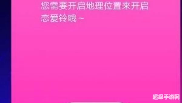 恋爱铃软件下载