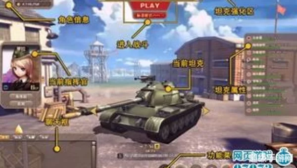 坦克英雄