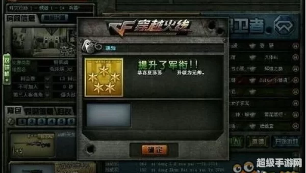 cf荣誉点