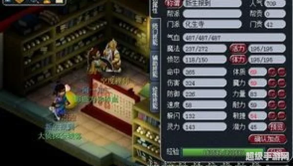 梦幻化生寺怎么加点