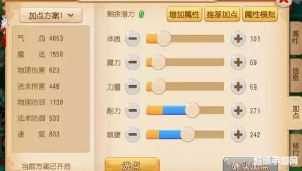 梦幻化生寺怎么加点