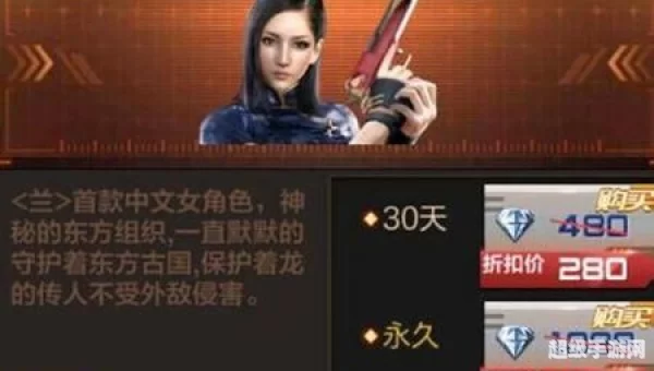 cf兰属性