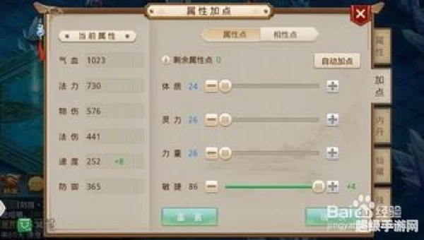 问道木系加点
