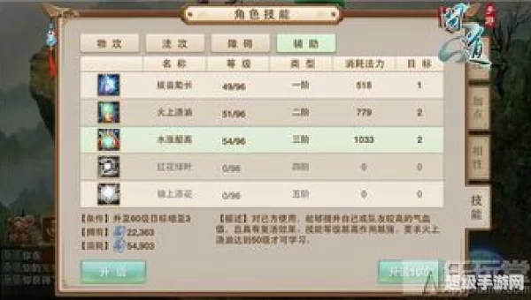 问道木系加点
