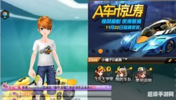 qq飞车2.0