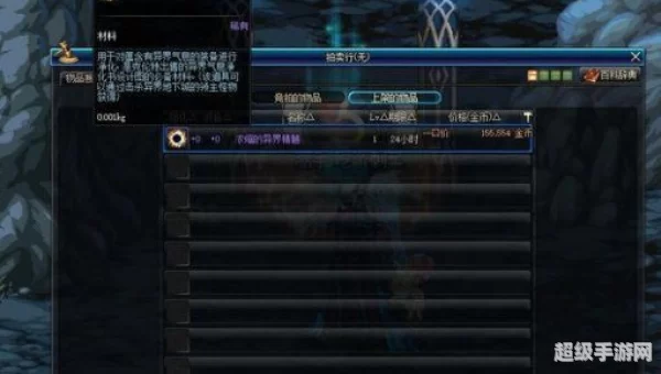 异界气息清除卷轴：异界气息清除的神秘力量