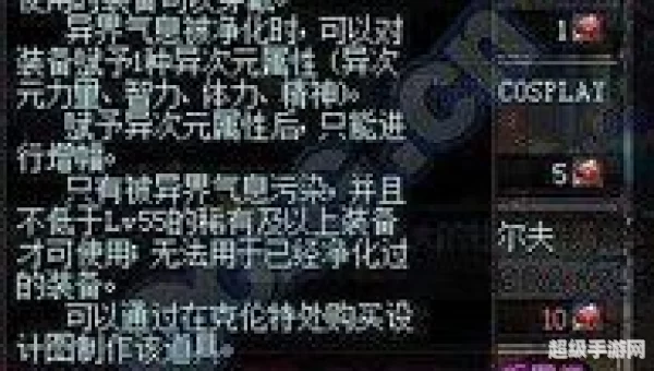 异界气息清除卷轴