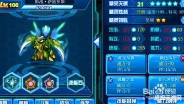 赛尔号怎么打瑞尔斯