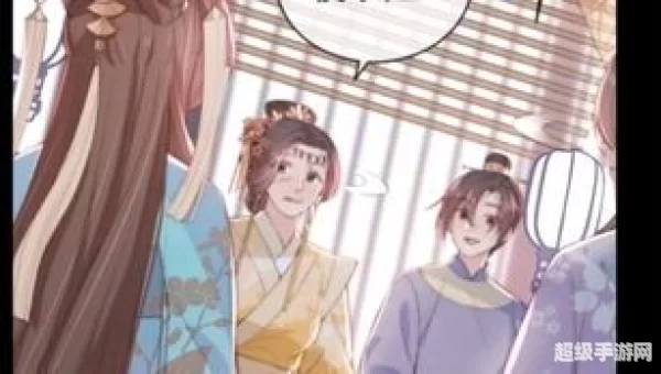 养敌为患漫画：漫画揭示权力滥用与阴谋诡计