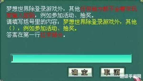 梦想世界答题：探索内心理想国的奇妙旅程