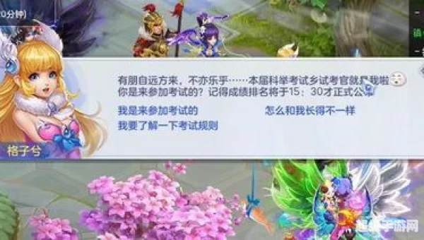 梦想世界答题