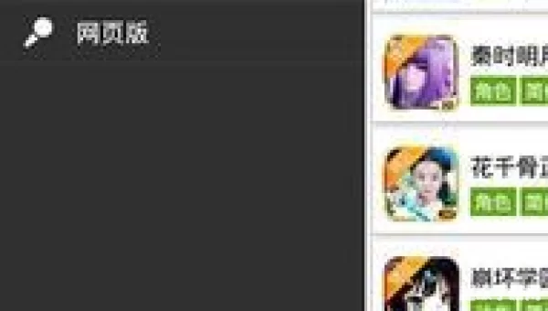 桃花岛盒子4.0破解版